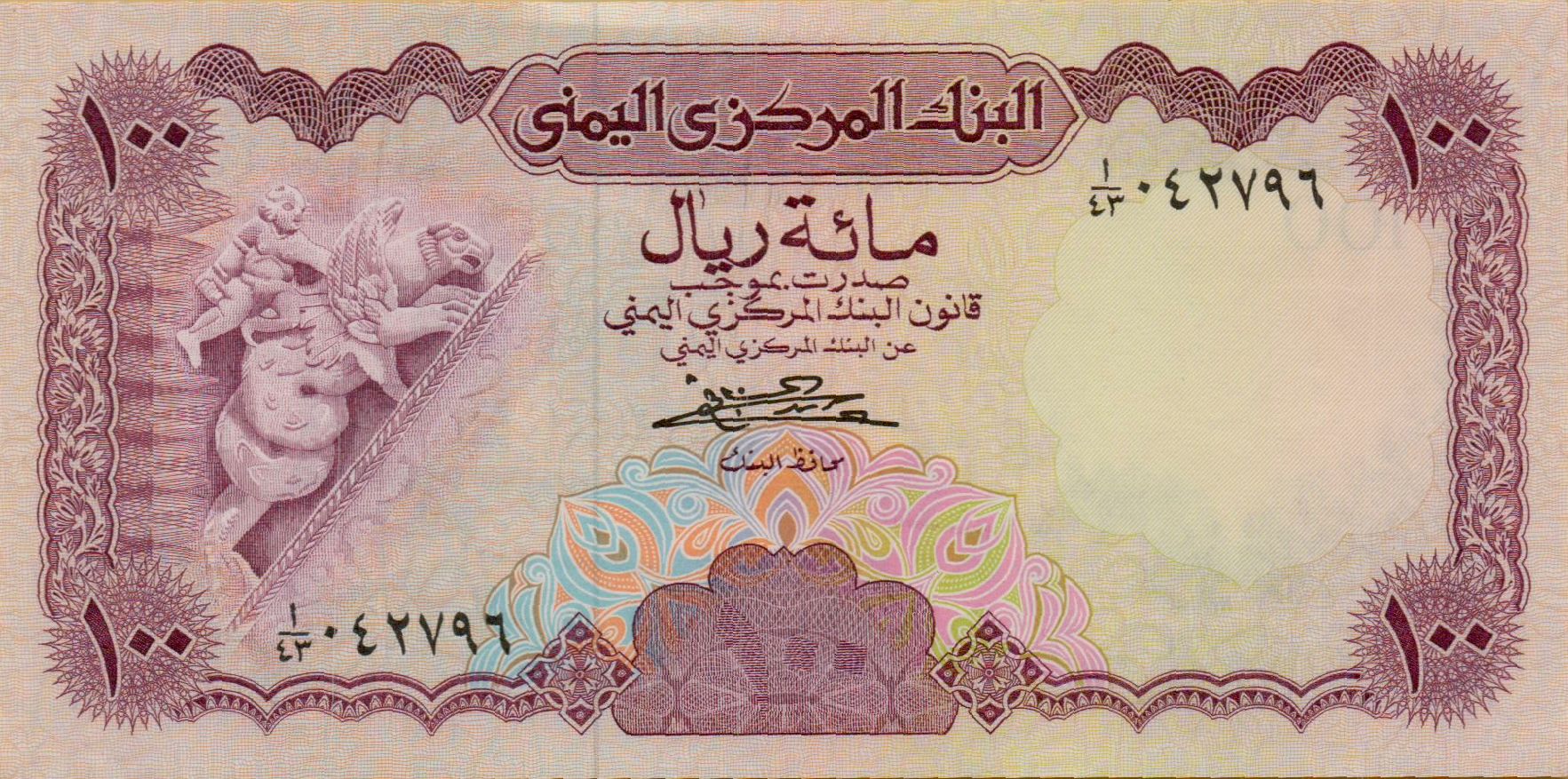 Yemen 100 1979 UNC P-21A